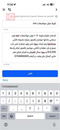 تويوتا كورولا